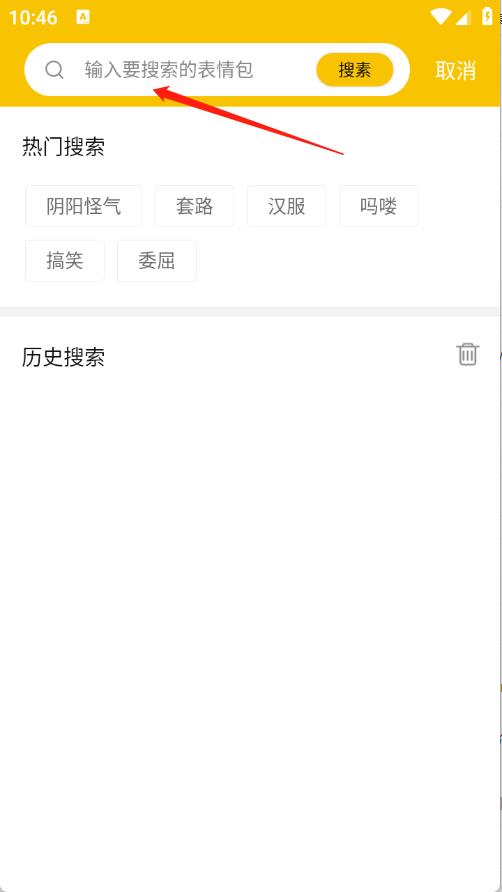 Biu斗图表情包