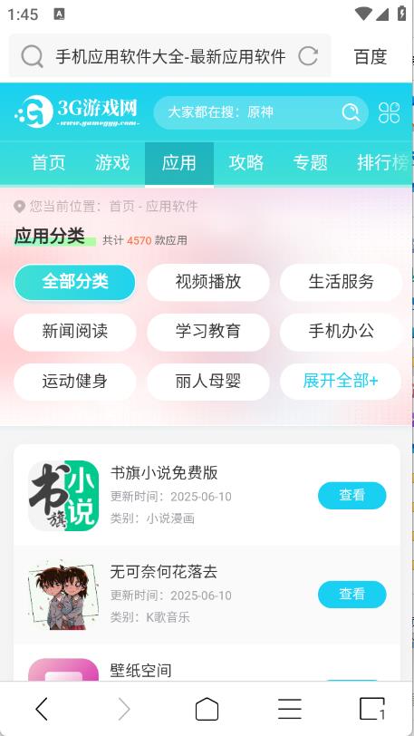 ViaX浏览器