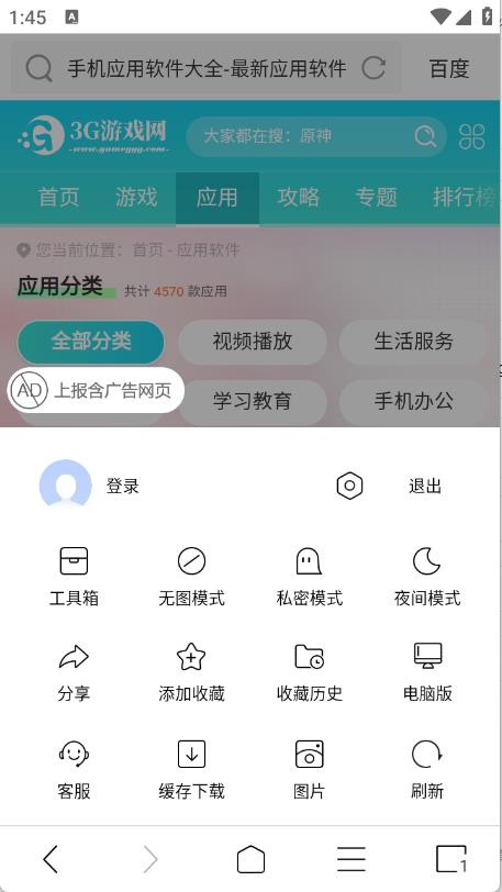 ViaX浏览器