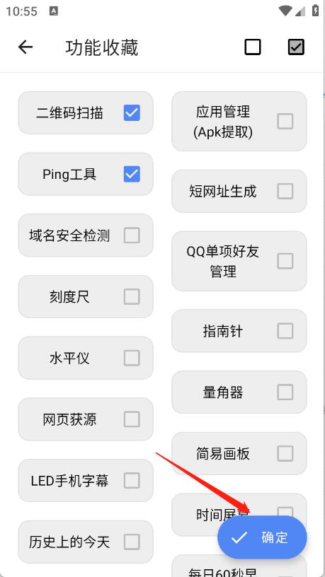 橙子工具箱