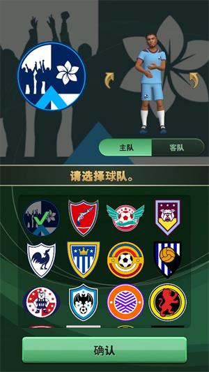 巅峰足球2025