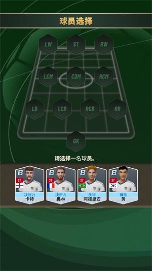 巅峰足球2025