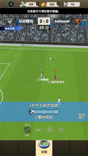 巅峰足球2025