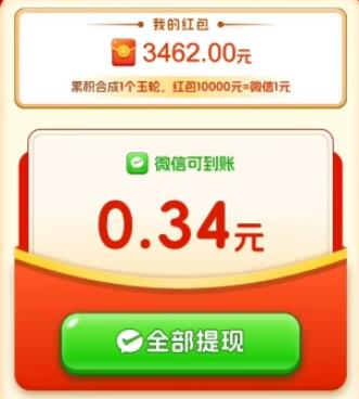 翡翠宝轮