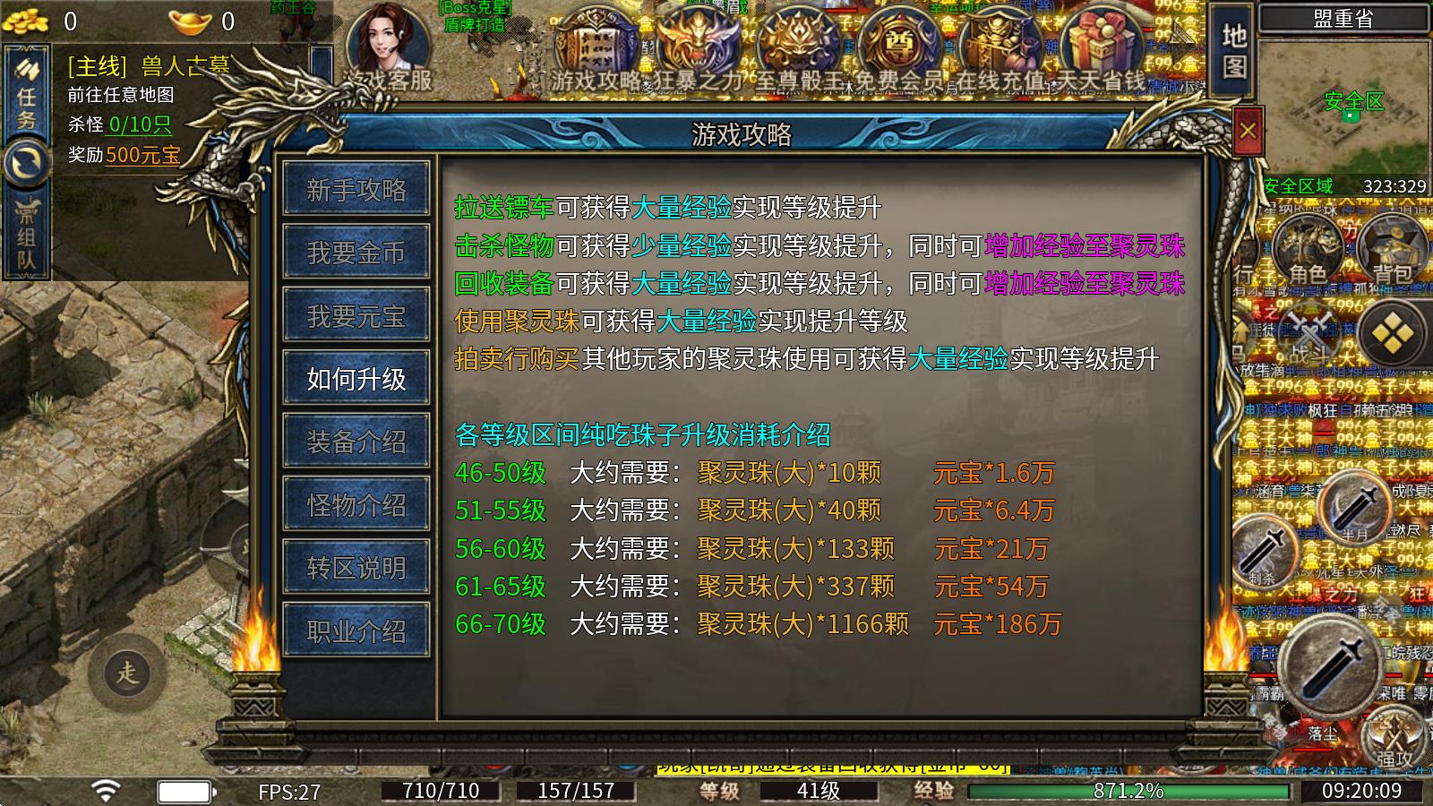 风旭三职业