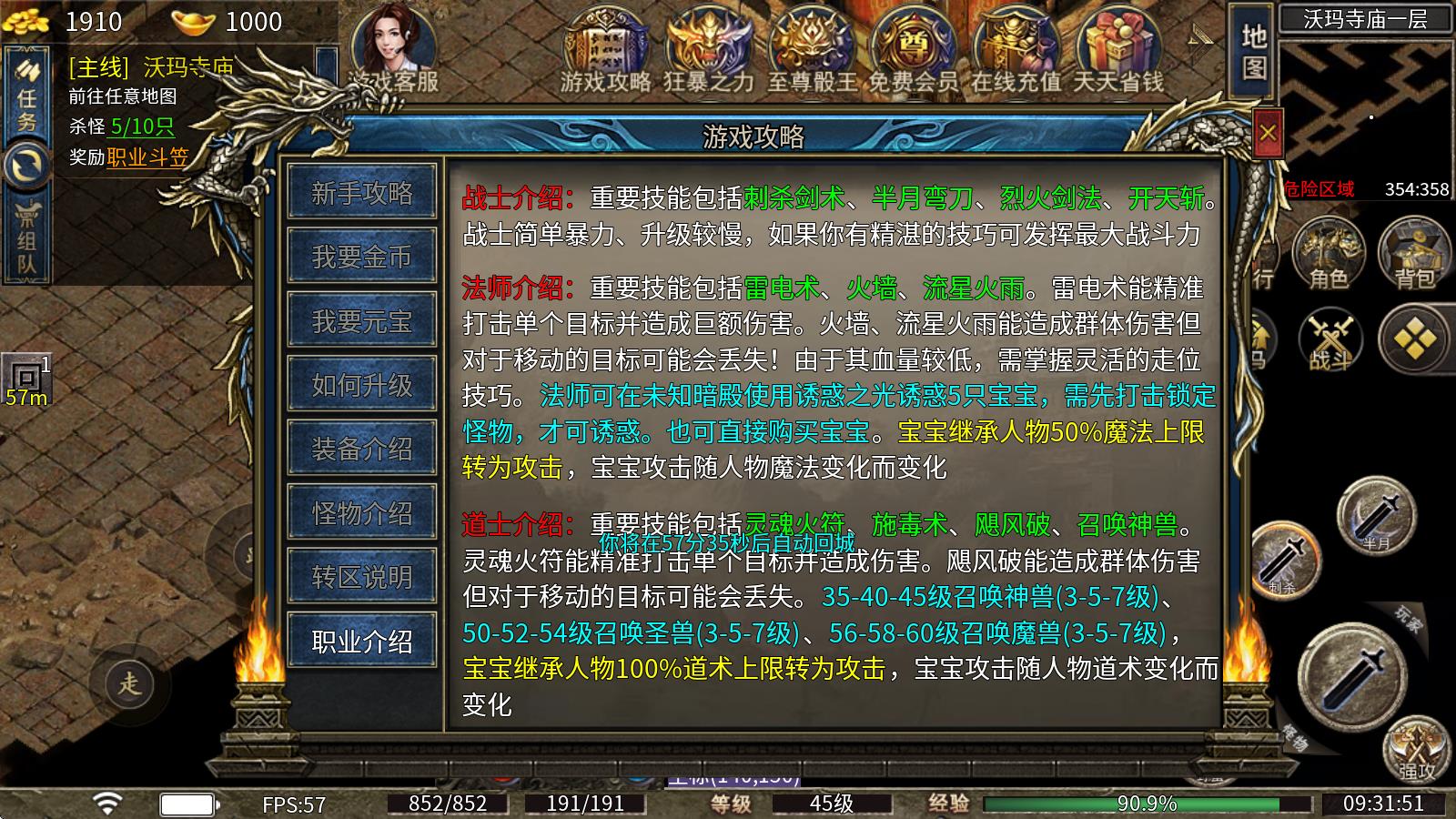 风旭三职业