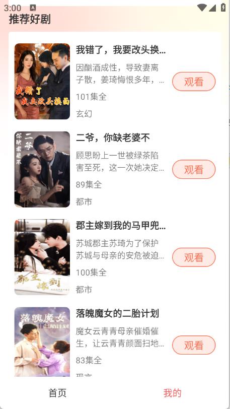 红糖免费短剧