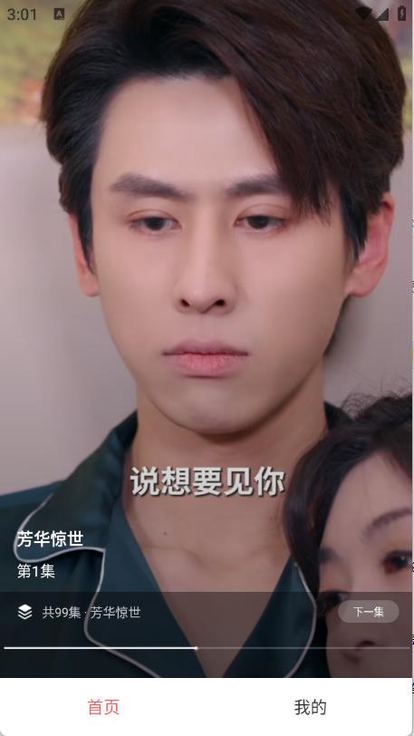 红糖免费短剧