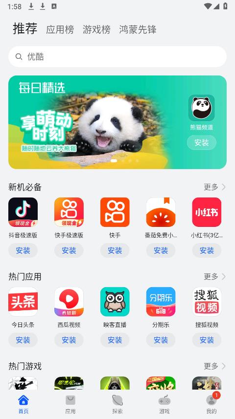 华为应用市场