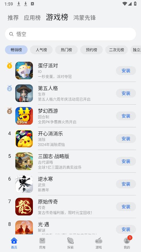 华为应用市场