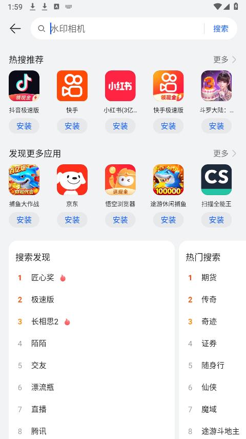 华为应用市场