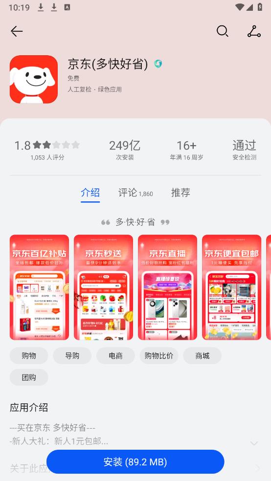 华为应用市场