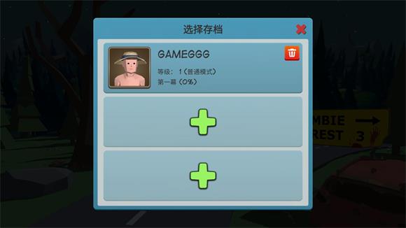 僵尸森林3中文版