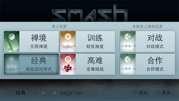 急速冲击
