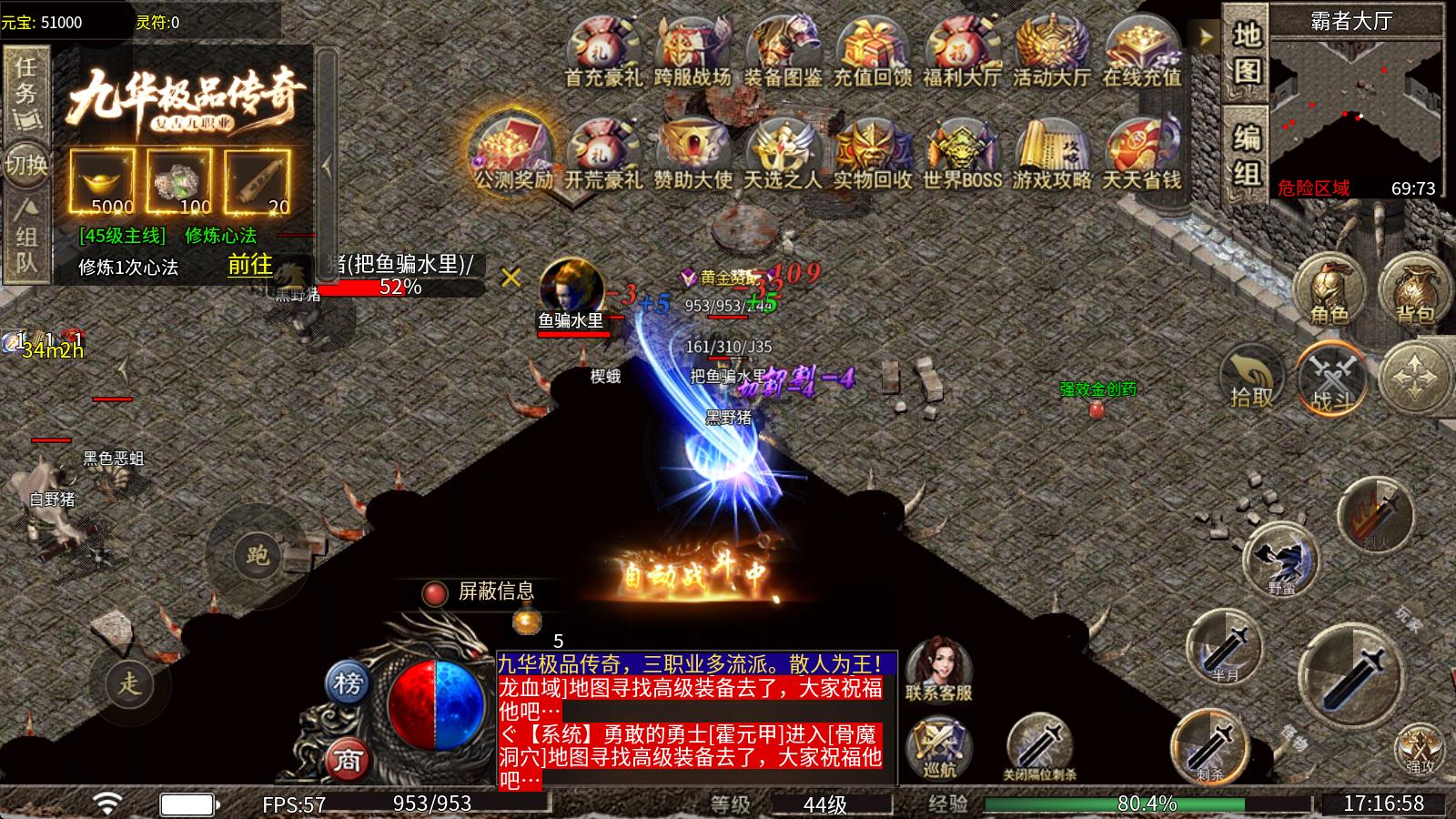 九华<a href='https://www.youxiwang.cn/fuligame/52584.html' target='_blank'><u>传奇</u></a>九职业