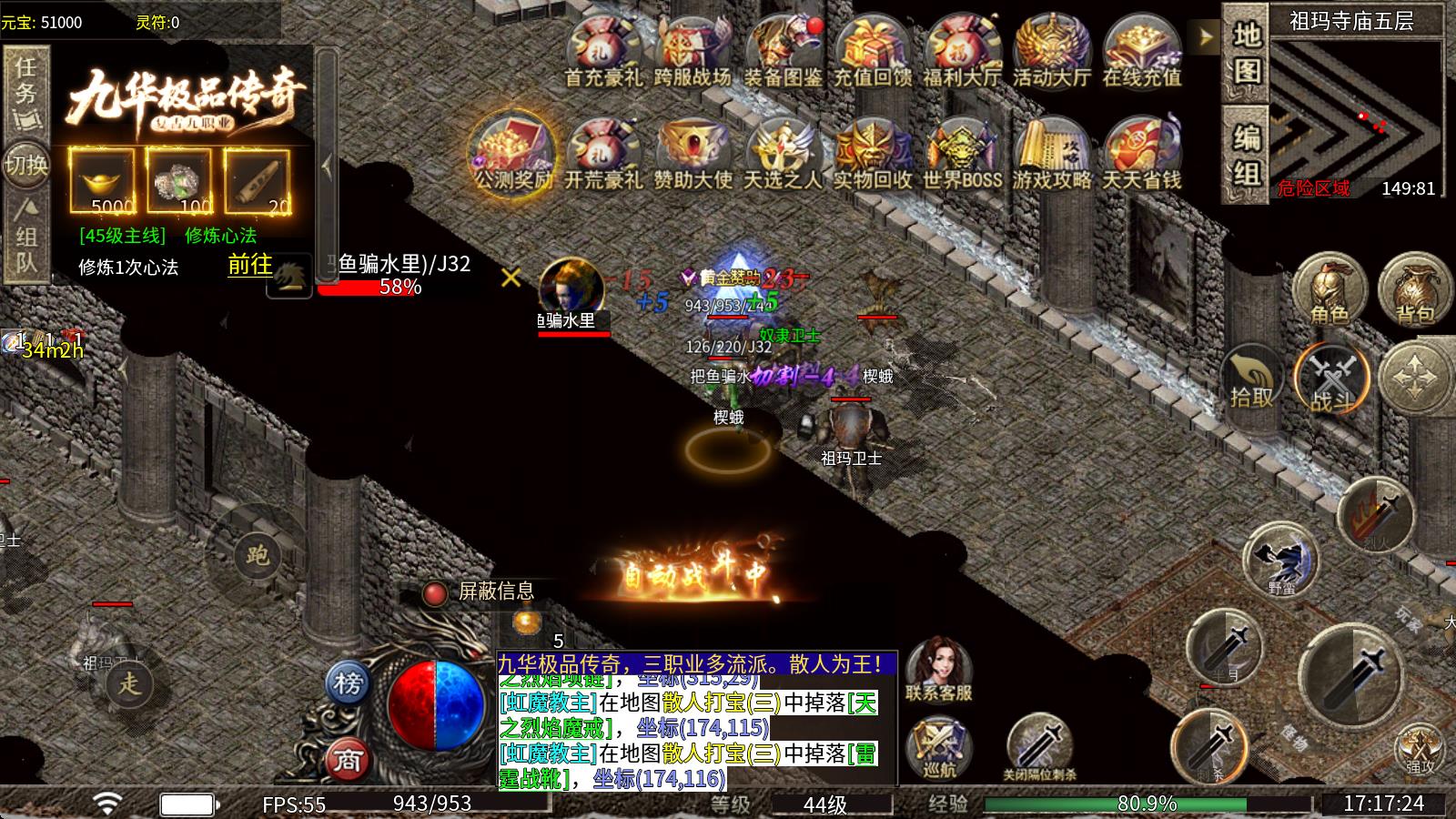 九华传奇九职业