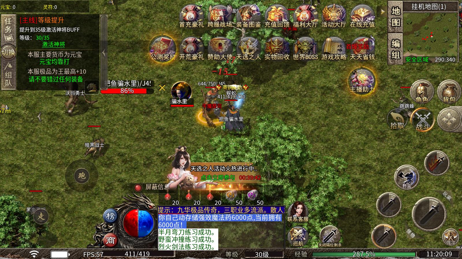 九华极品传奇