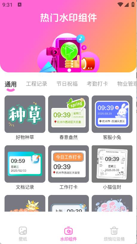 灵动星小组件