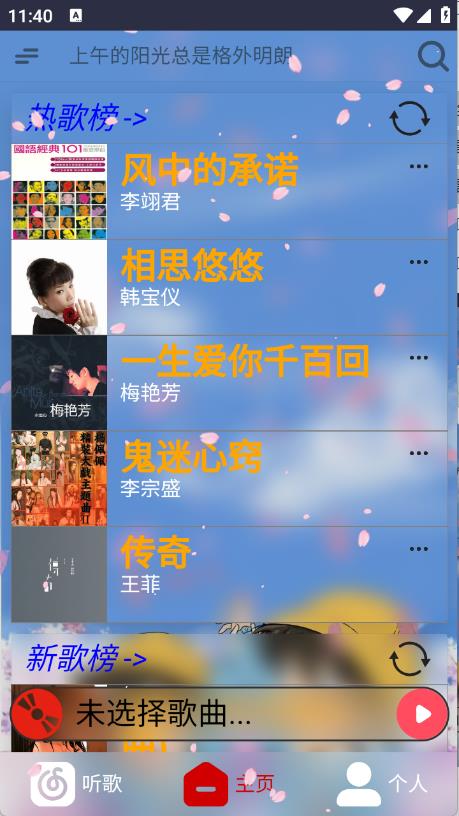 无可奈何花落去