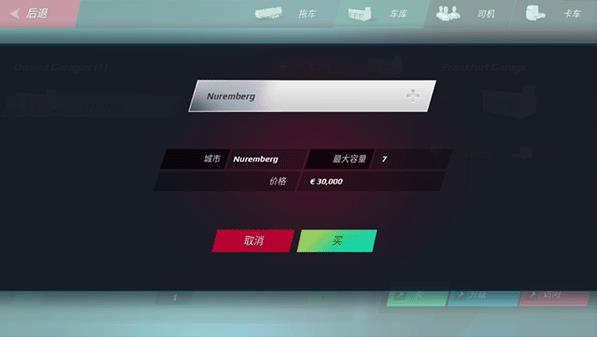 欧洲卡车模拟器3多人联机版