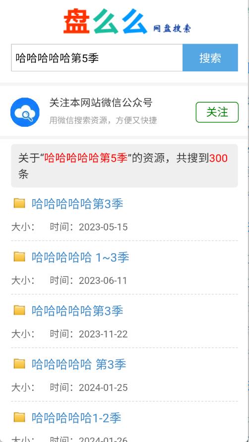 盘么么