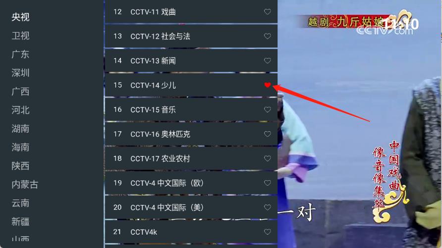 七星电视