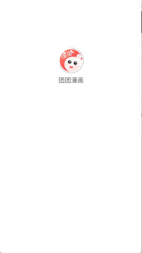 团团漫画