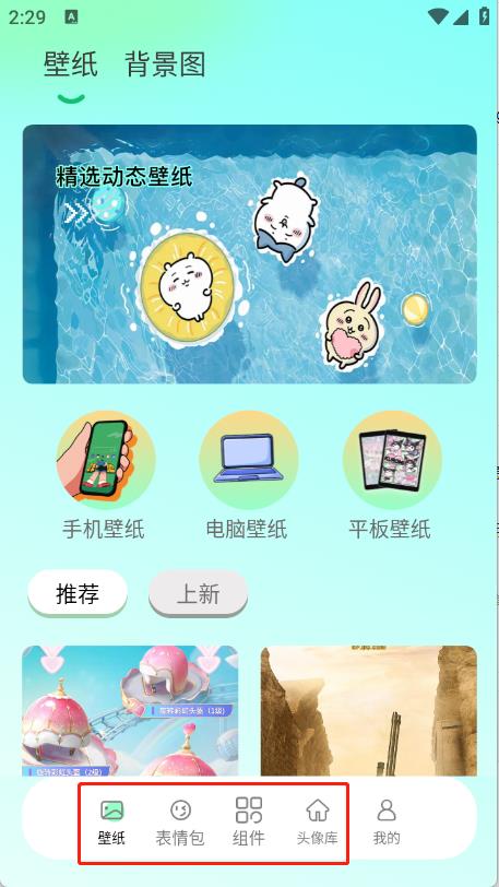 我的小组件