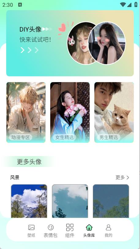 我的小组件