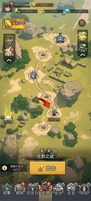 小兵特攻队