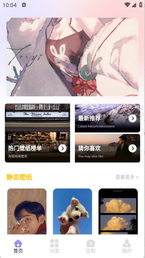 小粉圈壁纸