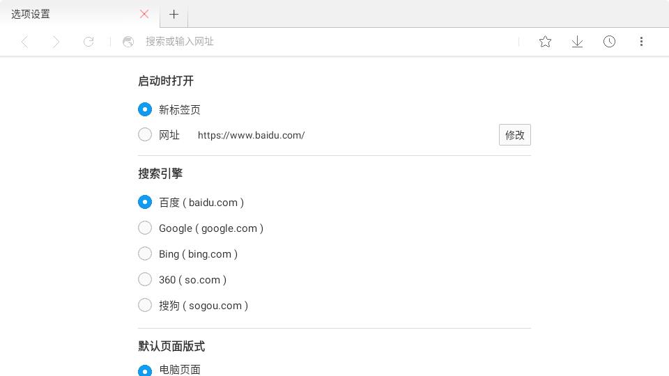 星尘浏览器TV版