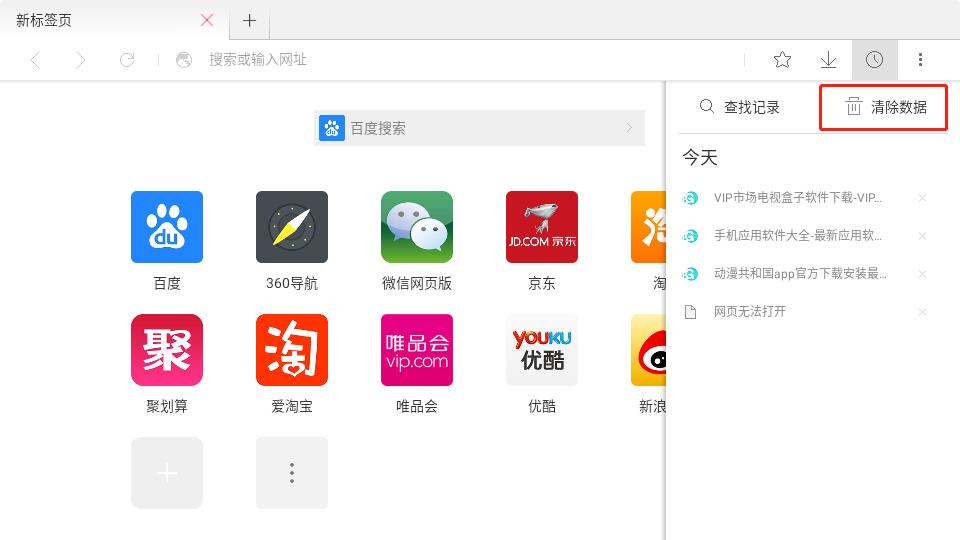 星尘浏览器TV版