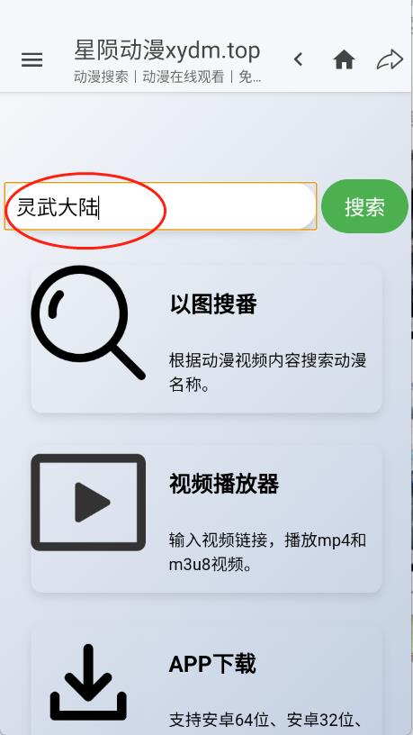 星陨动漫