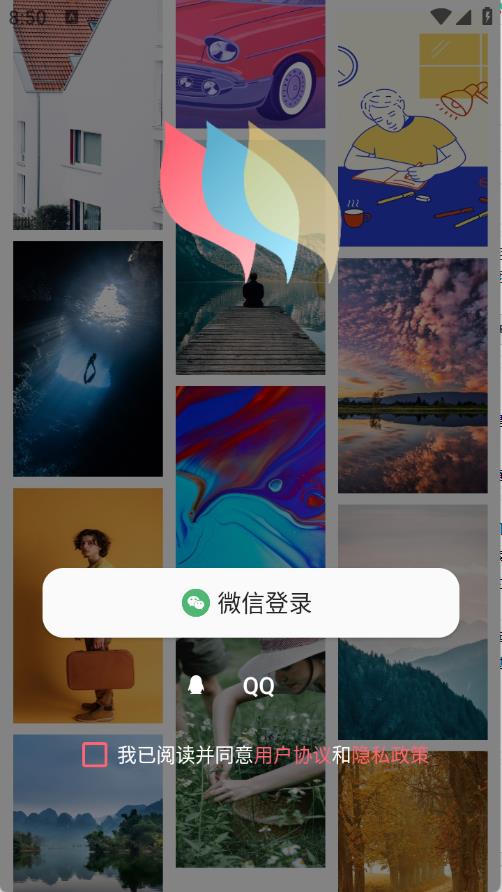 一键壁纸大全