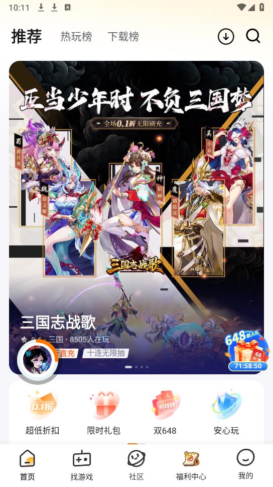 游小福