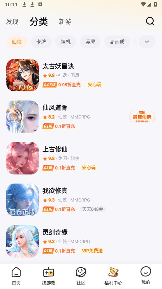 游小福