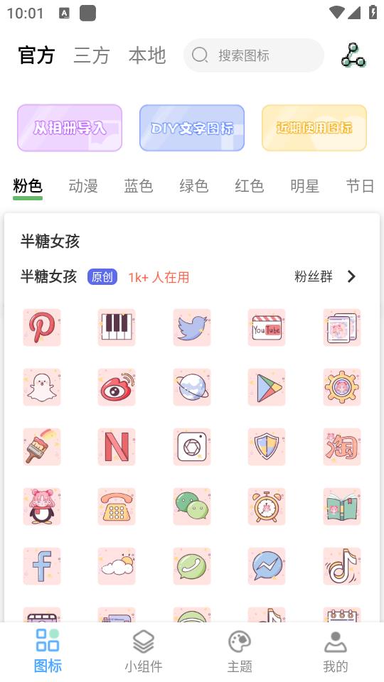 元气图标