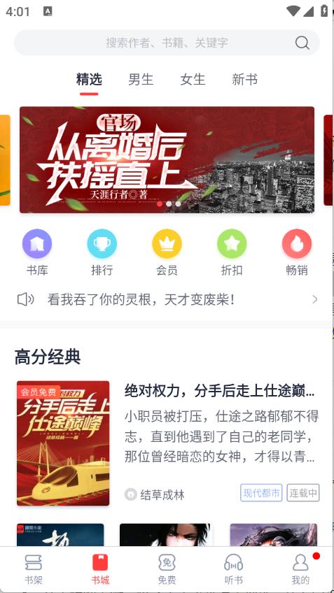云帆小说阅读器