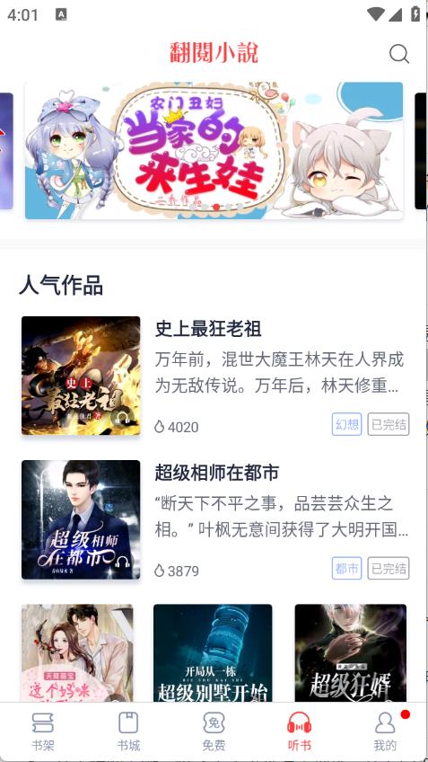 云帆小说阅读器