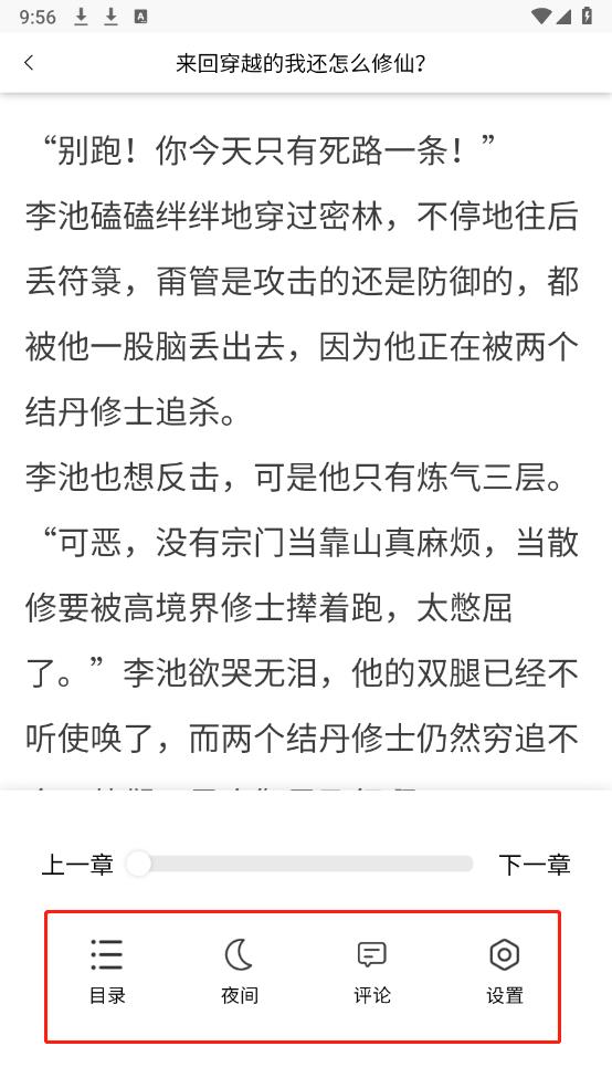 云帆小说阅读器