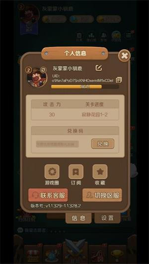 植物出击小游戏