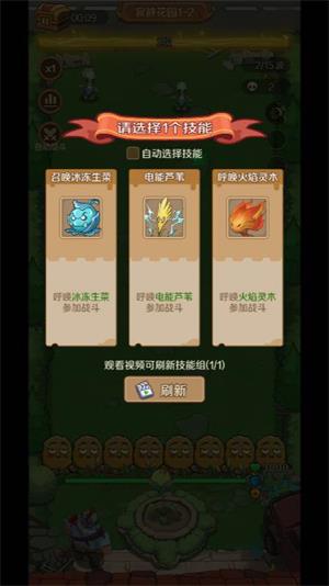 植物出击小游戏