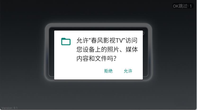 春风影视TV