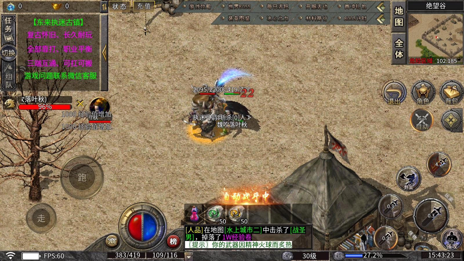 东来<a href='https://www.youxiwang.cn/fuligame/52584.html' target='_blank'><u>传奇</u></a>