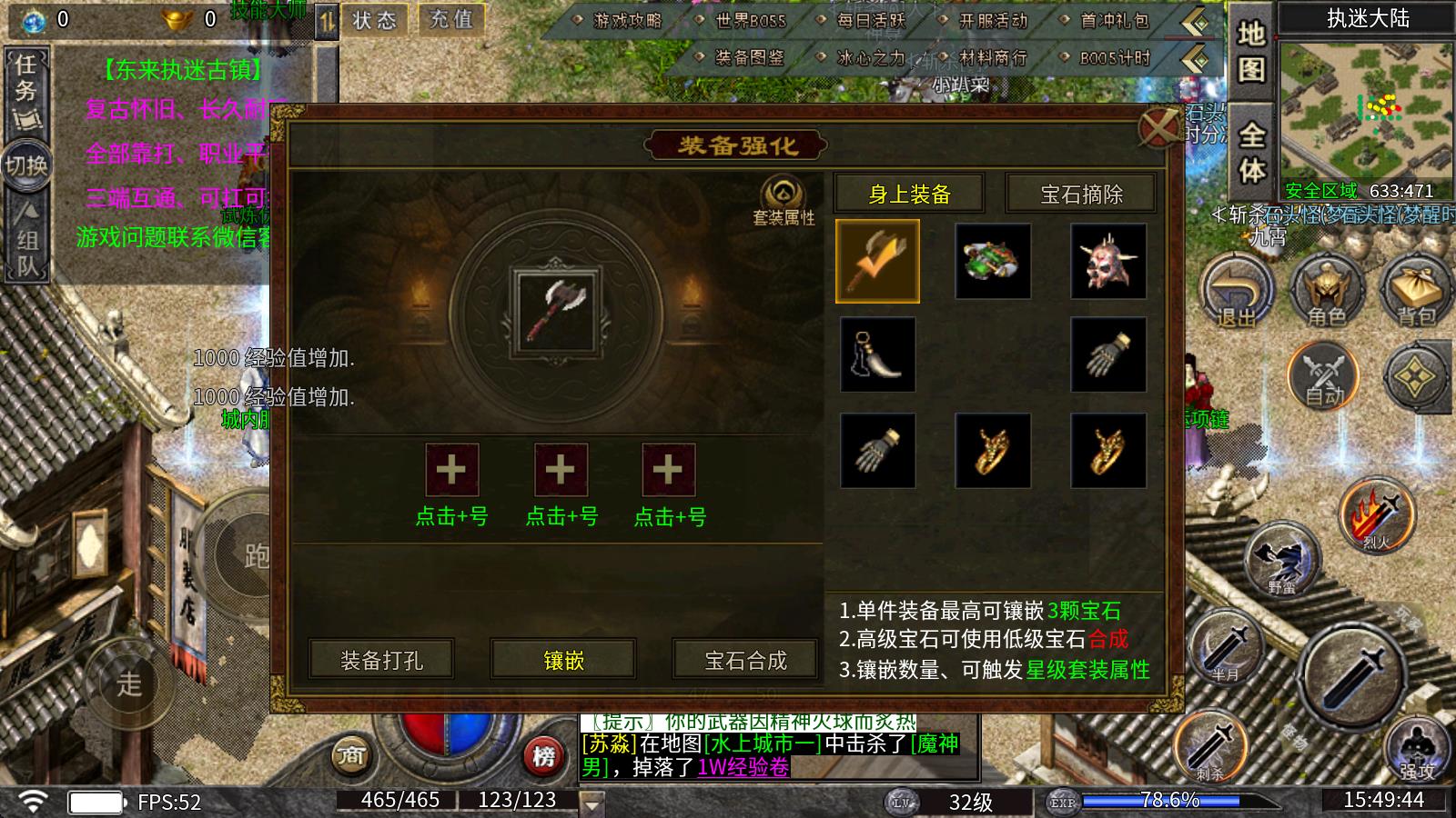 东来传奇