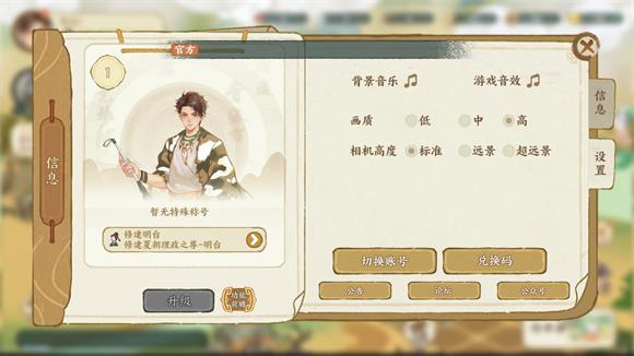 华夏绘世录