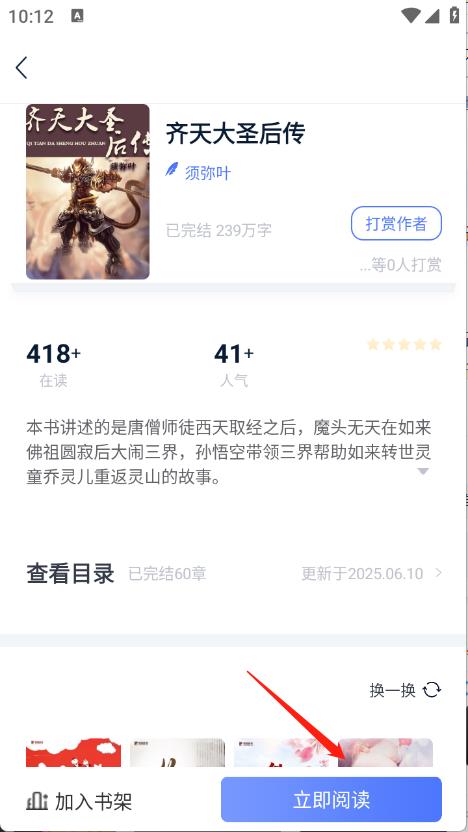 锦上书城