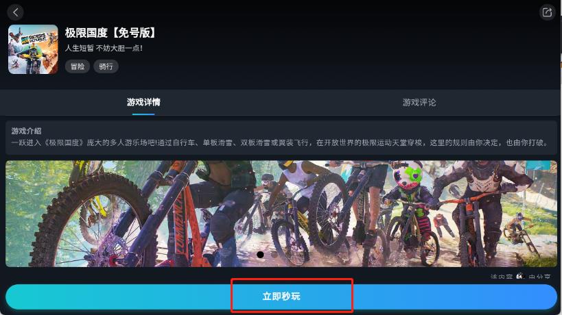 九一云游戏
