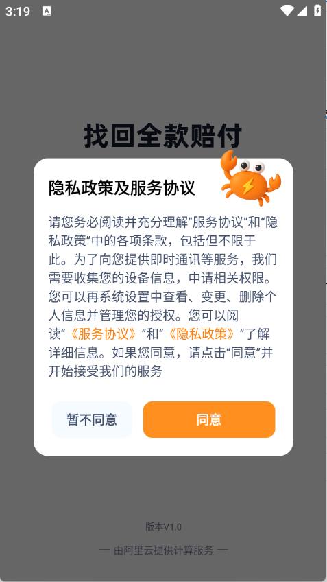 买号蟹